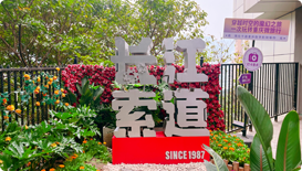  长江索道北站①